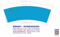 https://tcs.teambition.net/thumbnail/313pa82adf24a9181693e8de75b09f116e01/w/200/h/200纸杯定做 设计图附件