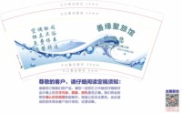 12251217改 善缘聚旅馆 9盎司加厚1千个：小橘子1209759425 一次性定制纸杯、一次性广告纸杯设计图