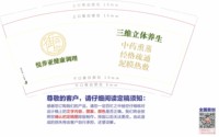 12251223三维立体养生7盎司1千：yangxu283565335 一次性定制纸杯、一次性广告纸杯设计图