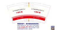 12251211 四叶城国际美容中心 9盎司2千：四叶城亮亮 一次性定制纸杯、一次性广告纸杯设计图