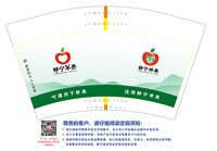12251203 静宁苹果12盎司1万：cyz15576430300 一次性定制纸杯、一次性广告纸杯设计图