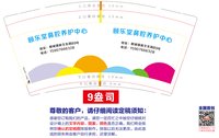 12251206颐乐堂鼻腔护理中心9盎司1千：rajamy 一次性定制纸杯、一次性广告纸杯设计图