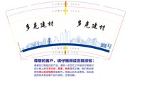 12251217多克建材9盎司1千：huanghua黄华54321 一次性定制纸杯、一次性广告纸杯设计图