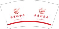 12251208滇宏利食品9盎司4千：佳妤1 一次性定制纸杯、一次性广告纸杯设计图