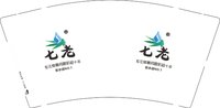 12251215七老（彭水店）9盎司1千：tb40052401 一次性定制纸杯、一次性广告纸杯设计图
