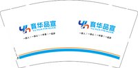 12251210 育华品宣9盎司1千：燕儿港 一次性定制纸杯、一次性广告纸杯设计图