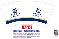 12251213改 西马社卫中心9盎司加厚2千个（100个现货杯）：哓小云 一次性定制纸杯、一次性广告纸杯设计图