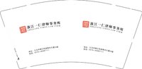 12251218一仁律师事务所 9盎司加厚1千：隔壁家的美篮子 一次性定制纸杯、一次性广告纸杯设计图