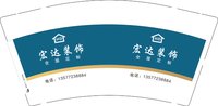 3141224 宏达装饰 9盎司1000个：251224-586201198092117 一次性定制纸杯、一次性广告纸杯设计图