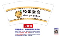 12251216（13880446229）硕果教育9盎司1千个：my御果子 一次性定制纸杯、一次性广告纸杯设计图
