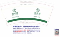 12251209 塑明星9盎司加厚1千个：tb83506335 一次性定制纸杯、一次性广告纸杯设计图