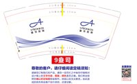 12251209壹珈智晟 9盎司1000个：elva51753288 一次性定制纸杯、一次性广告纸杯设计图
