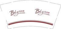 12251218百珂妍9盎司1千个加急：杜秋艳070803825185 一次性定制纸杯、一次性广告纸杯设计图