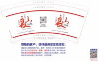 12251218崀山 9盎司1000个：rallkey 一次性定制纸杯、一次性广告纸杯设计图