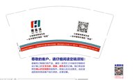 （印刷500）12251218魔盒派9盎司加厚1千：黄记烨hjy 一次性定制纸杯、一次性广告纸杯设计图