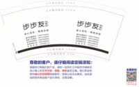 12251203 （最新改）步步友（包装好点，身心放松·精神加倍）9盎司2千个加急：zhaoziwei8888 一次性定制纸杯、一次性广告纸杯设计图