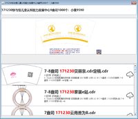 https://tcs.teambition.net/thumbnail/313pabf4cc0a9532ed5a4c824a566b2bf155/w/200/h/200纸杯定做 设计图附件