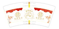 12251206（50一条）福祺珠宝7盎司5千个：ayb121 一次性定制纸杯、一次性广告纸杯设计图