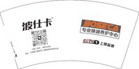 12251216波仕卡7盎司1千个：1027我的宝贝 一次性定制纸杯、一次性广告纸杯设计图