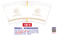 12251206女性自然疗愈空间9盎司1千：tb998963008（钟思羽0228） 一次性定制纸杯、一次性广告纸杯设计图