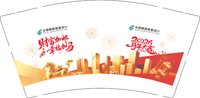 12251224中国邮政储蓄银行9盎司2千：zxf13706635312 一次性定制纸杯、一次性广告纸杯设计图