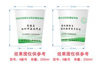 12251220有改应县医疗集团人民医院泌尿外科 9盎司1千个：gedading 一次性定制纸杯、一次性广告纸杯设计图