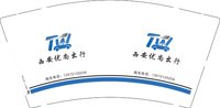 12251217 西安优尚出行9盎司2千：南姣姣（微信190） 一次性定制纸杯、一次性广告纸杯设计图