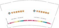 12251208有改 千方空间9盎司1千：tb469196670 一次性定制纸杯、一次性广告纸杯设计图