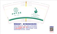 12251215 吴忠老杨牛肉面9盎司1千：lov3_x1an9 一次性定制纸杯、一次性广告纸杯设计图