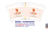 12251208上岸学堂 9盎司加厚1000个：爱吃面包m 一次性定制纸杯、一次性广告纸杯设计图