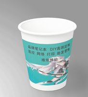 12251218 华硕官方旗舰店定远9盎司加厚2千：donna5588 一次性定制纸杯、一次性广告纸杯设计图