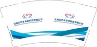 3141217 河南芯芯半导体科技有限公司 9盎司2000个：251217-169376551211359 一次性定制纸杯、一次性广告纸杯设计图
