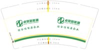 12251204卓意新能源9盎司加厚1千个：tb45214282 一次性定制纸杯、一次性广告纸杯设计图