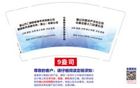 12251210乐亭商友科技有限公司9盎司1千个：tb4685678 一次性定制纸杯、一次性广告纸杯设计图