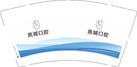 3141218 燕城口腔 9盎司1000个：251218-200770916692710 一次性定制纸杯、一次性广告纸杯设计图