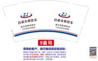 3141213 吕梁众骏挂车 9盎司350g专版1000个：251215-660907047203619 一次性定制纸杯、一次性广告纸杯设计图