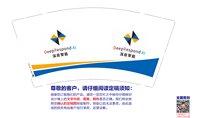 12251218改 DeepRespond Al9盎司加厚2千：yummy旭 一次性定制纸杯、一次性广告纸杯设计图
