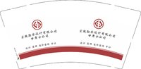 12251214 宏骏勘察设计有限公司甘肃分公司 9盎司1千个：qiong979951433 一次性定制纸杯、一次性广告纸杯设计图
