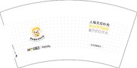 3141220 创艺装饰 7盎司5000个：251220-604525105582847 一次性定制纸杯、一次性广告纸杯设计图