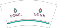 12251212牧草莉丝 9盎司1000个：辉辉韩80 一次性定制纸杯、一次性广告纸杯设计图