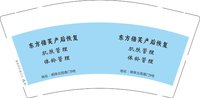 12251220（有改）东方倍芙产后恢复9盎司1千个：小野豹198327 一次性定制纸杯、一次性广告纸杯设计图