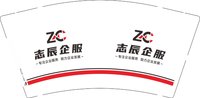 12251209志辰企服9盎司1千个：小彬少824 一次性定制纸杯、一次性广告纸杯设计图