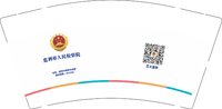 12251206监利市人民检察院 9盎司加厚10000个：蓝血侯 一次性定制纸杯、一次性广告纸杯设计图
