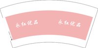 12251211永红优品7盎司1千：tb383846013 一次性定制纸杯、一次性广告纸杯设计图