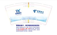 12251215拓信通讯9盎司5千专版350克：top小萝莉 一次性定制纸杯、一次性广告纸杯设计图