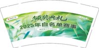 12251210编程猫 9盎司2千个：tb634586474 一次性定制纸杯、一次性广告纸杯设计图