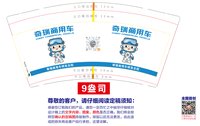 （印500个休白杯）12251218（红色）奇瑞商用车9盎司加厚1千个：小俊的窝窝 一次性定制纸杯、一次性广告纸杯设计图