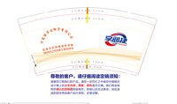 3141214 享润捷 9盎司特厚2000个：251214-114221411922948 一次性定制纸杯、一次性广告纸杯设计图