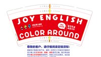 14251212佳音英语（红底）7盎司5千个：tb0946438490 一次性定制纸杯、一次性广告纸杯设计图