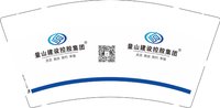 12251219量山建设控股集团9盎司1千：t_1509974949373_0284 一次性定制纸杯、一次性广告纸杯设计图